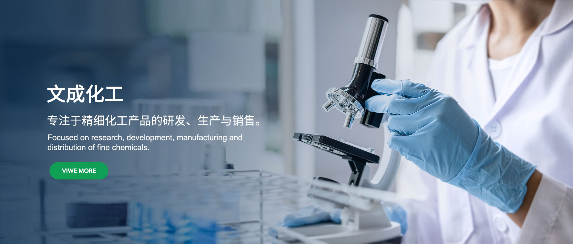 宜兴市文成化工有限公司